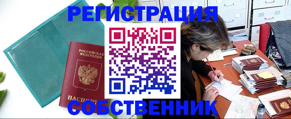 прописка иностранных граждан в Алатыре