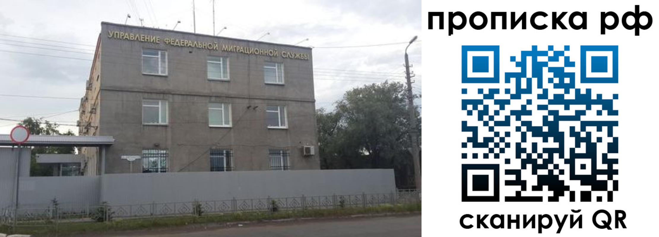 прописка регистрация в Алатыре