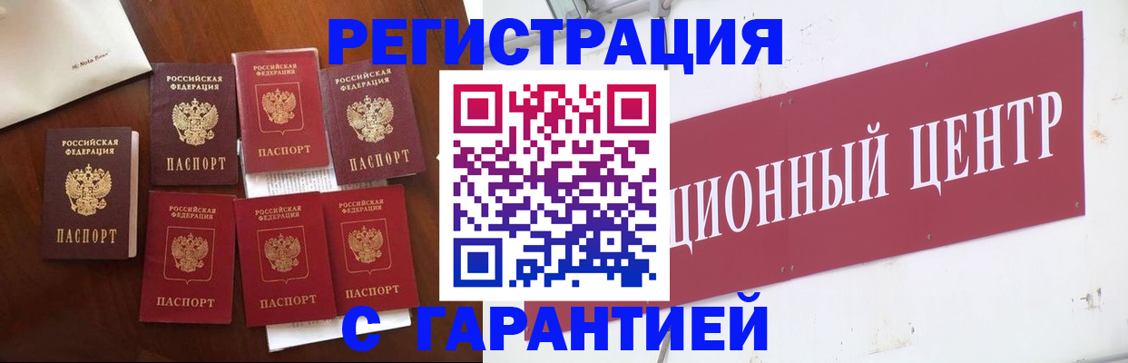 временная регистрация надежно в Алатыре
