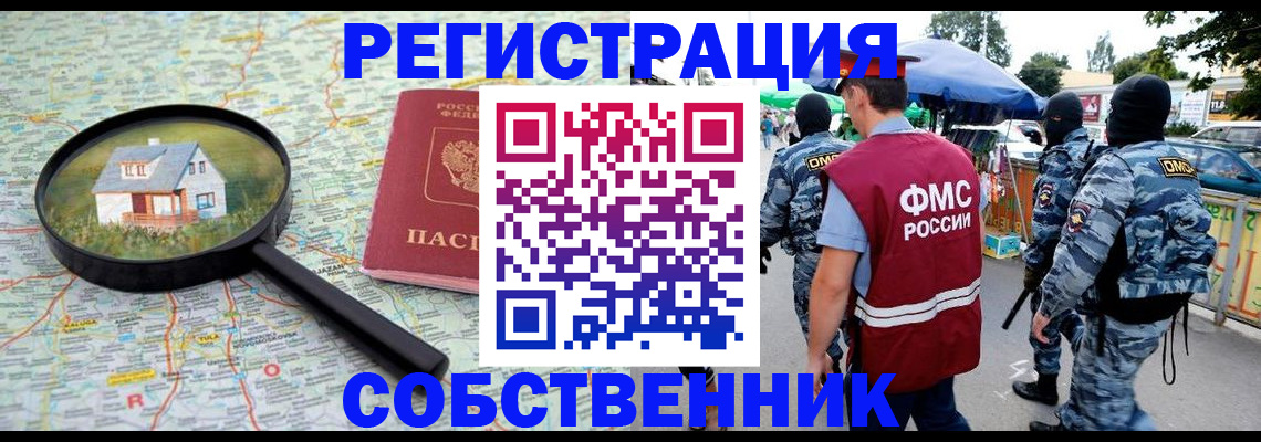 прописка регистрация в Алатыре