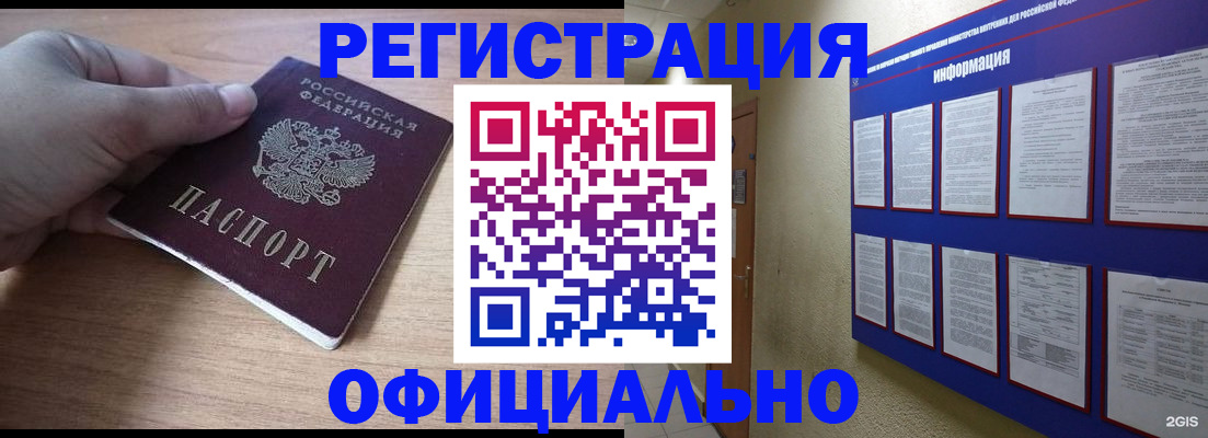 временная регистрация для школы в Алатыре