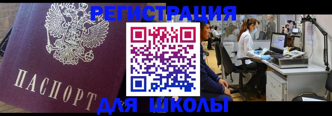 прописка в Алатыре