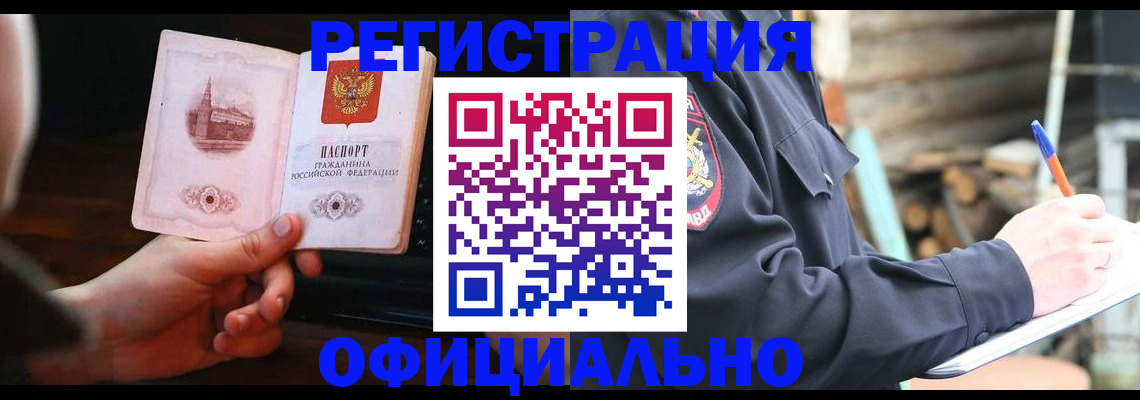 купить прописку в Алатыре