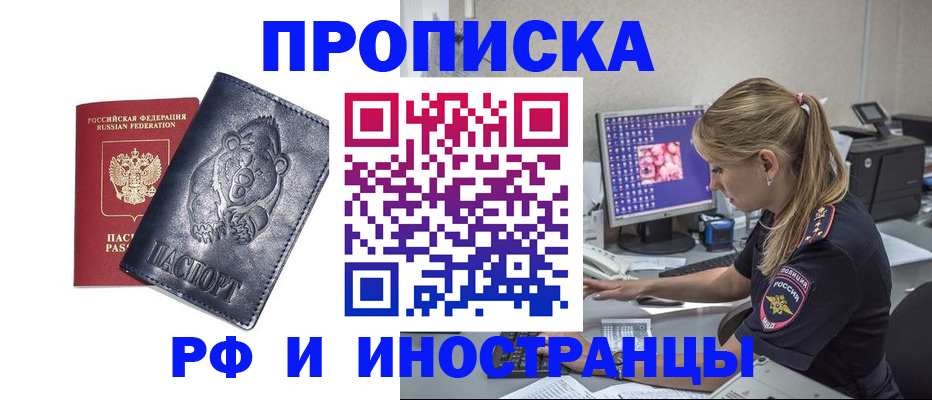 прописка паспорт в Алатыре