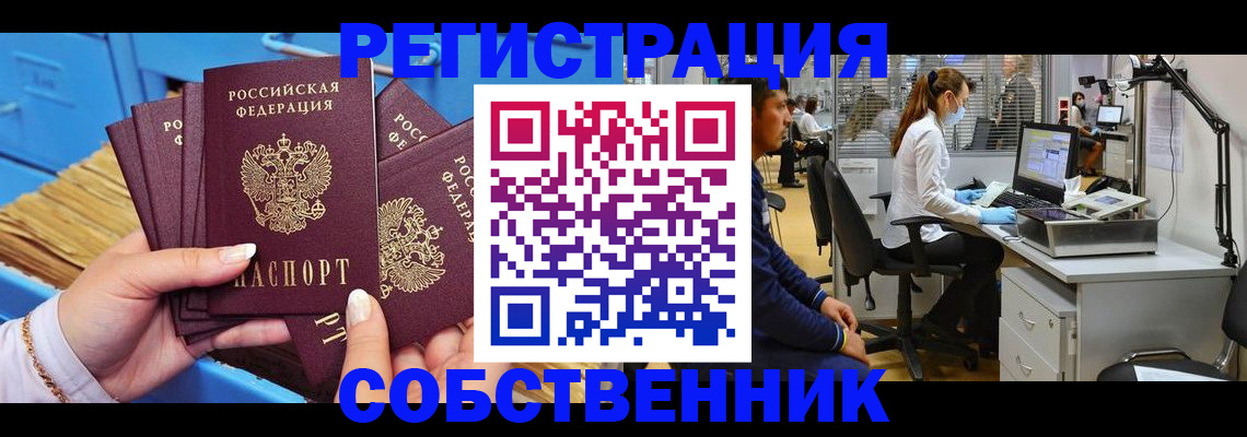 временная регистрация гарантия в Алатыре